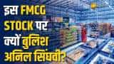 इस  FMCG Stock में पैसे कमाने का है का धांसू मौका, अनिल सिंघवी ने दी खरीदारी की राय