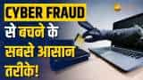 ऑनलाइन पैसे ट्रांसफर करने में हो सकता है बड़ा धोखा! जानें Safe रहने के ये जरूरी टिप्स