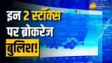 अगले 15 दिन के लिए इन 2 स्टॉक्स को करें पोर्टफोलियो में शामिल, मिलेगा तगड़ा मुनाफा!