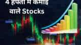 Stocks to BUY for 4 weeks Nippon Life CAMS MCX and Anand Rathi by Sharekhan know targets