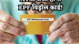 EPFO 3.0 epf withdrawal card atm benefits limit details