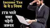 5 income tax rule changes in 2024 that will impact your ITR filing in 2025, here is the list