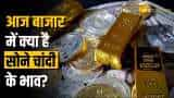 Gold Silver Rates: सर्राफा बाजार में चढ़े सोने-चांदी के दाम, घरेलू बाजार में क्या है दाम?