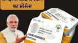  ayushman-vay-vandana-card-apply-online-for-70-plus-senior-citizens