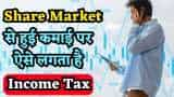 Budget 2025: Share Market की कमाई पर कैसे लगेगा Tax, ₹12 लाख तक टैक्स छूट वाला फायदा मिलेगा? समझिए कैलकुलेशन