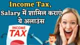 Tax Saving Tips: 7 allowance that can help you save tax, get it included to your salary now and get benefited