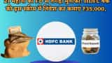 HDFC bank FD scheme