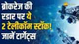 Stock Market: इन 2 टेलीकॉम स्टॉक पर ब्रोकरेज की नज़र! यहां देखें टार्गेट्स