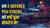 ब्रोकरेज ने इन 2 Defence PSU Stocks पर दी खरीदारी की सलाह, अभी करें पोर्टफोलियो में शामिल