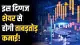 करेक्शन के बाद इस शेयर पर ब्रोकरेज ने शुरू की कवरेज, नोट करें शेयर टारगेट