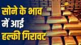 Gold Silver Price: सोच रहे हैं सोने में खरीदारी करना, तो पहले जान लें क्या है भाव?