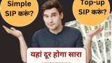 build-1-crore-fund-in-20-years-sip-vs-step-up-sip-investment-guide