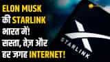 Elon Musk की Starlink भारत में! जानें कीमत, स्पीड और पूरी डिटेल!