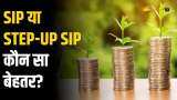 20 साल में 1 करोड़ का फंड! SIP या Step-up SIP – कौन-सा बेहतर?