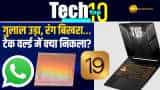 इस हफ्ते की सबसे बड़ी टेक न्यूज़! नए लॉन्च, AI अपडेट्स और बड़े इनोवेशन – सब कुछ एक ही जगह!	