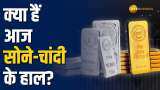 Gold Silver Price: सोना खरीदने का बना रहे है प्लान, तो पहले जान लें क्या हैं भाव?