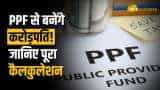 PPF से बनेंगे करोड़पति! सिर्फ ₹15,000 महीने की बचत से होगा बड़ा फायदा