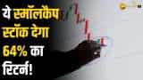 1 महीने में Smallcap Stock चढ़ा 30%, आगे मिल सकता है 64% तक का जबरदस्त रिटर्न