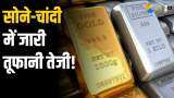 Gold Silver Rate: धुआंधार तेजी के साथ सोने ने बनाया ₹89,796 का रिकॉर्ड, चांदी में भी आया तगड़ा उछाल