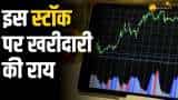 देश की सबसे बड़ी Energy Producing कंपनी में दी ब्रोकरेज ने खरीदारी की राय, जानें टार्गेट्स