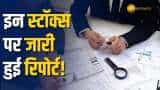 antique-stock-broking-fresh-stock-reports-targets