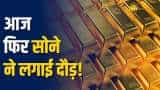 Gold Silver Price: आज फिर सोने में आई तेजी, चांदी भी चमकी! क्या हैं MCX पर भाव?