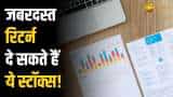 15 दिनों में ताबड़तोड़ रिटर्न दे सकते हैं ये स्टॉक्स, इस वीडियो में जानें टार्गेट्स