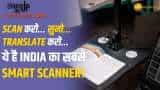 अपने Printed Notes को करो Scan, Translate और Audio में सुनो- ये है KIBO Scanner का कमाल! Startup Mahakumbh