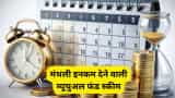 sip best scheme systematic withdrawal plan monthly income benefits