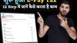 Income Tax: Now pay taxes with few clicks by ‘e-Pay Tax’ feature, Here is how to use this in 12 steps
