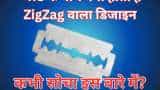 क्यों ब्लेड के बीच में बना होता है ZigZag वाला डिजाइन? आधा भारत नहीं जानता होगा वजह! Why blade has zigzag design in middle who invent blade answer most people dont know