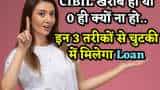 CIBIL Score भले खराब हो या फिर '0' ही क्यों ना हो, ये 3 जुगाड़ फटाक से दिलाएंगे Personal Loan और Credit Card Need Credit Card or Personal Loan on low credit score or CIBIL Score? here are 3 smart ways to get it