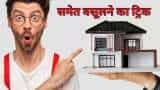 आधा भारत नहीं जानता Home Loan की रकम को ब्याज समेत वसूलने का ये सीक्रेट, आजमा लिया तो फायदा ही फायदा Secret formula to recover home loan with interest in india india