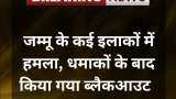 जम्मू एयरपोर्ट पर हमले का मुंहतोड़ जवाब, भारतीय सेना ने मार गिराईं 8 मिसाइलें, 3 विमान भी किए ढेर Jammu airport attacked by pakistan, blackout imposed in the entire state