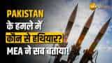 Indo-Pak War: Pakistan ने Indian Army पर किए हमले में कौन-कौन से हथियार किए इस्तेमाल? MEA ने बताया