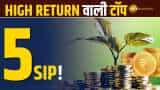Video: ये है Top 5 Mutual Funds, अब Tax बचाओ + Return कमाओ! | SIP | Latest Update