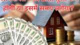 EBLR या MCLR किससे जुड़ा है आपका लोन? Loan का टाइप बताएगा कि Repo Rate Cut के बाद EMI तुरंत घटेगी या नहीं! Eblr vs mclr loan type effect on repo rate cut and emi reduction