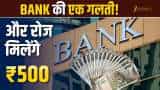 VIDEO: Credit Card Users ध्यान दें – इस गलती पर बैंक देगा ₹500 Daily!