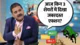 NBFC शेयरों में जबरदस्त मजबूती क्यों? जानिए Anil Singhvi से...