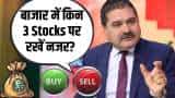 कौन-सा Stock ऊपर आने में नहीं लगाता वक्त? जानिए Anil Singhvi से...