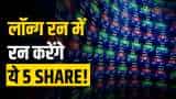 VIDEO- TCS से Godrej तक… 5 शेयर से जबरदस्त कमाई