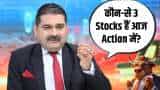 BSE में जबरदस्त तेजी क्यों? जानिए Anil Singhvi से...