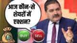 Oil & Gas शेयर में तगड़ी खरीदारी क्यों? जानिए Anil Singhvi से.. Oil & Gas शेयर में तगड़ी खरीदारी क्यों? जानिए Anil Singhvi से..