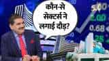 किन शेयरों पर करें फोकस? जानिए Anil Singhvi से... किन शेयरों पर करें फोकस? जानिए Anil Singhvi से...