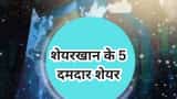 Small Cap Company PSP Projects Bags Multiple Order in Gujarat worth Rs 1764 Crore Rupees