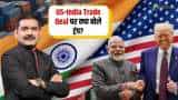 US-India Trade Deal पर क्या बोले ट्रंप? जानिए Anil Singhvi से