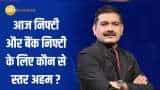 Anil Singhvi Market Strategy nifty sensex live bank nifty trading levels for intraday traders