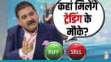 Anil Singhvi Market Strategy: बैंक निफ्टी देगा तेजी की लीडरशिप, इंट्राडे ट्रेडिंग के लिए जरूरी हैं ये लेवल्स Anil Singhvi market strategy sensex nifty trading levels for intraday profit