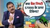 क्या बैंक निफ्टी 57000 के ऊपर टिकेगा?