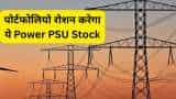 PSU Stock रोशन करेगा आपका पोर्टफोलियो! 31% की बंपर तेजी के लिए तैयार Power PSU Stocks to BUY NTPC Share largest thermal power player in India know target price
